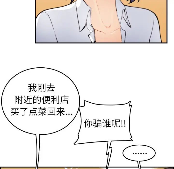 第8话 - 第57.jpg页
