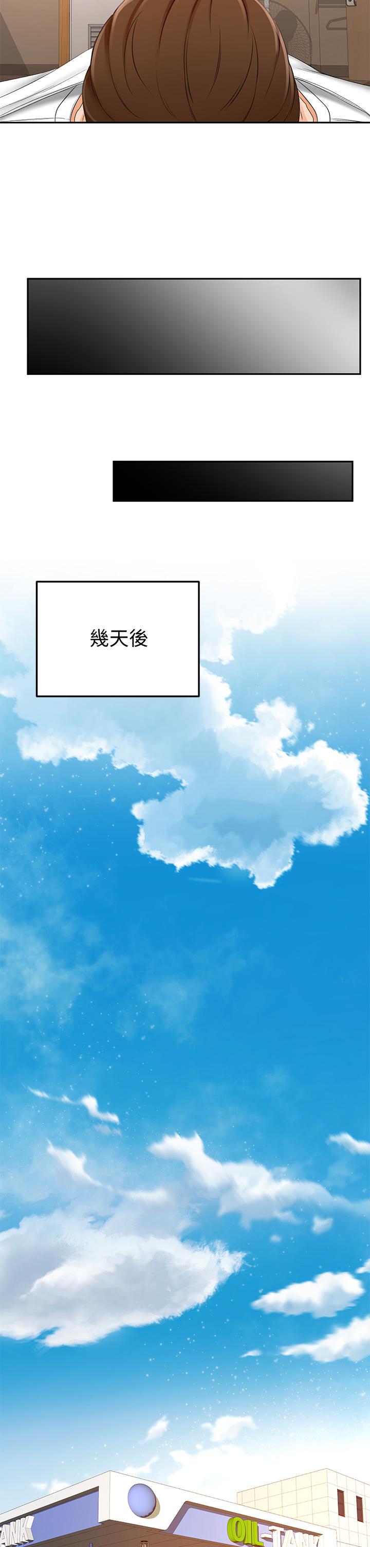 第23話-鮮明生動的春夢 - 第22.jpg页