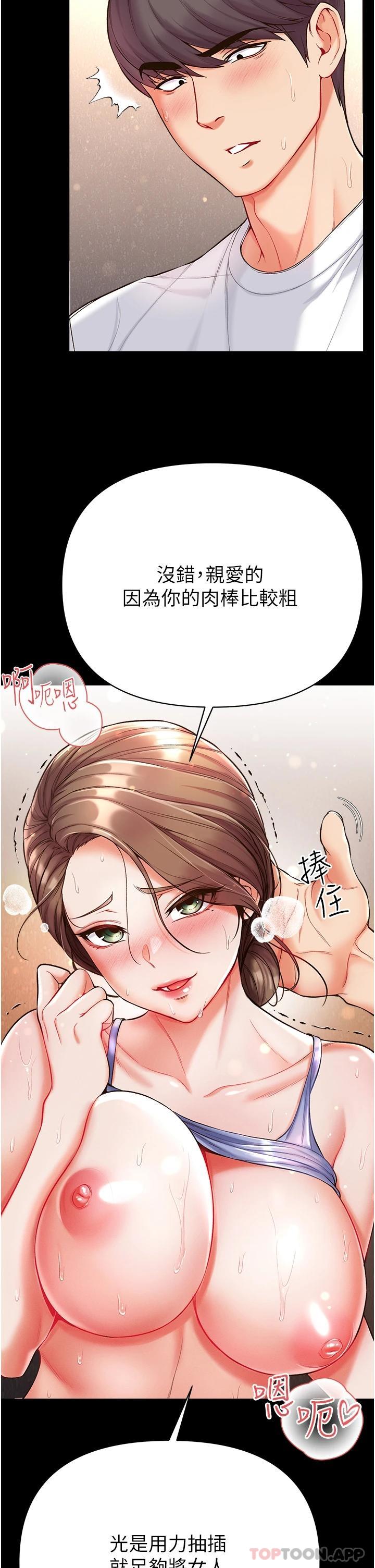 第12話-脫胎換骨的家榮 - 第19.jpg页