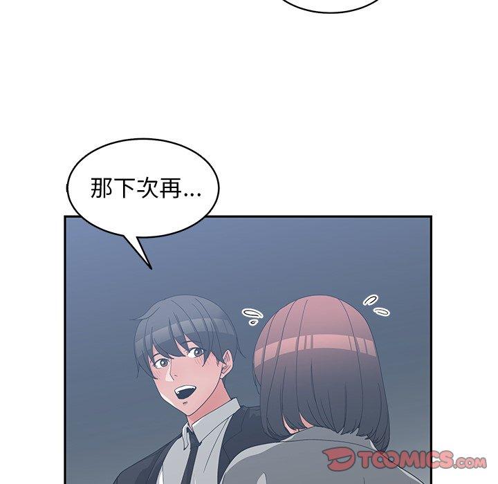 第 23 话 - 第44.jpg页