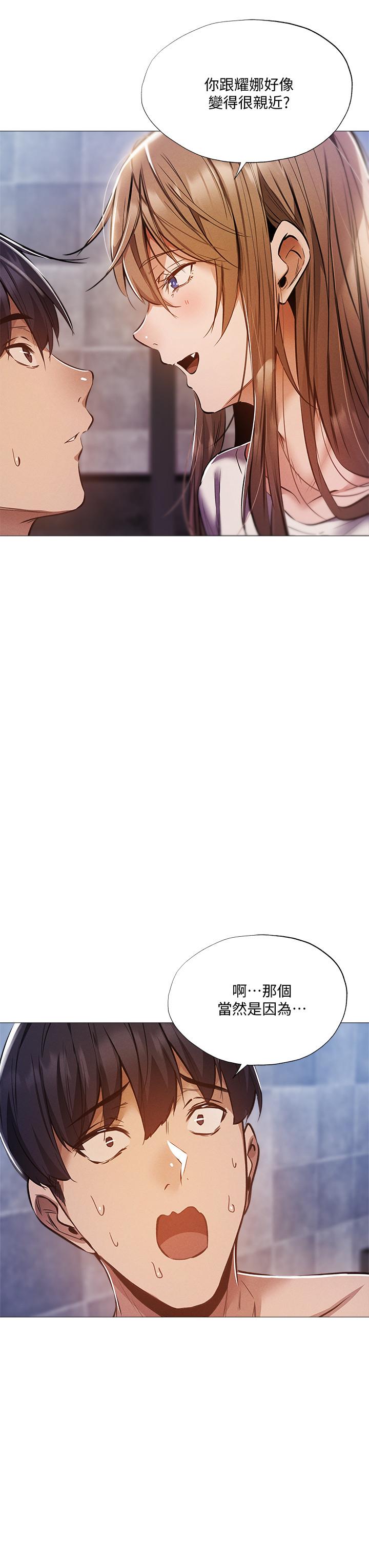 第28話-你沒有跟其他人做吧 - 第17.jpg页