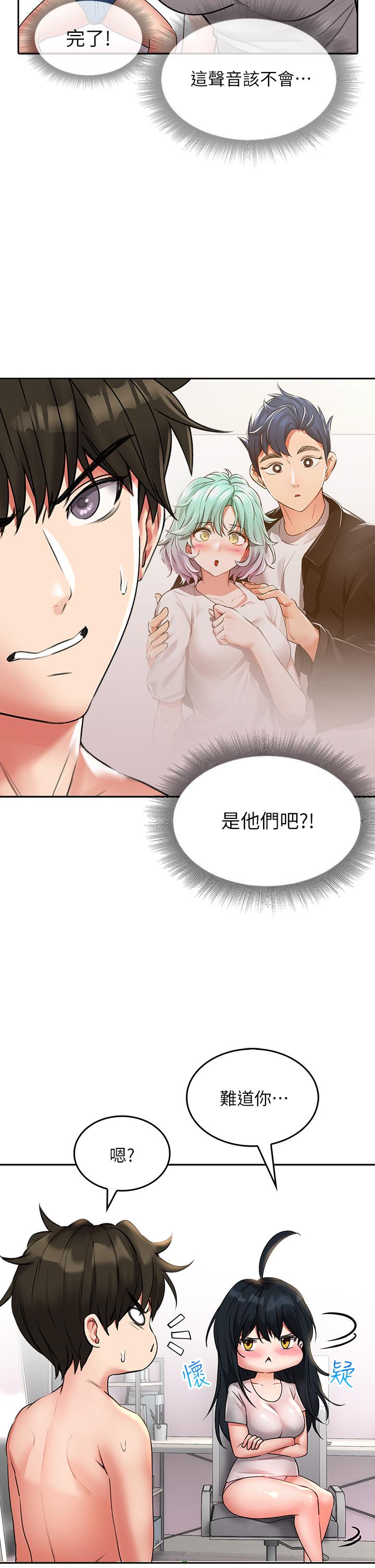 第15話-初臨高潮 - 第33.jpg页