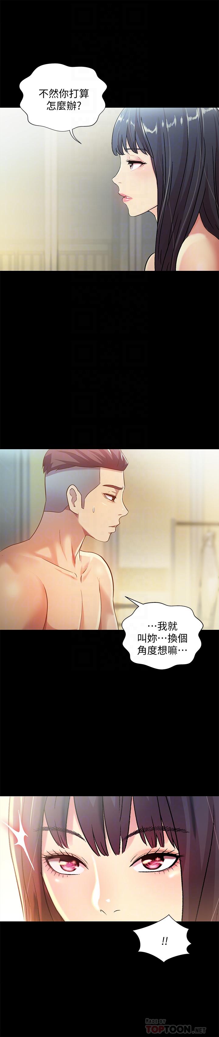 第57話-愛上慶秀分身的女人們 - 第13.jpg页