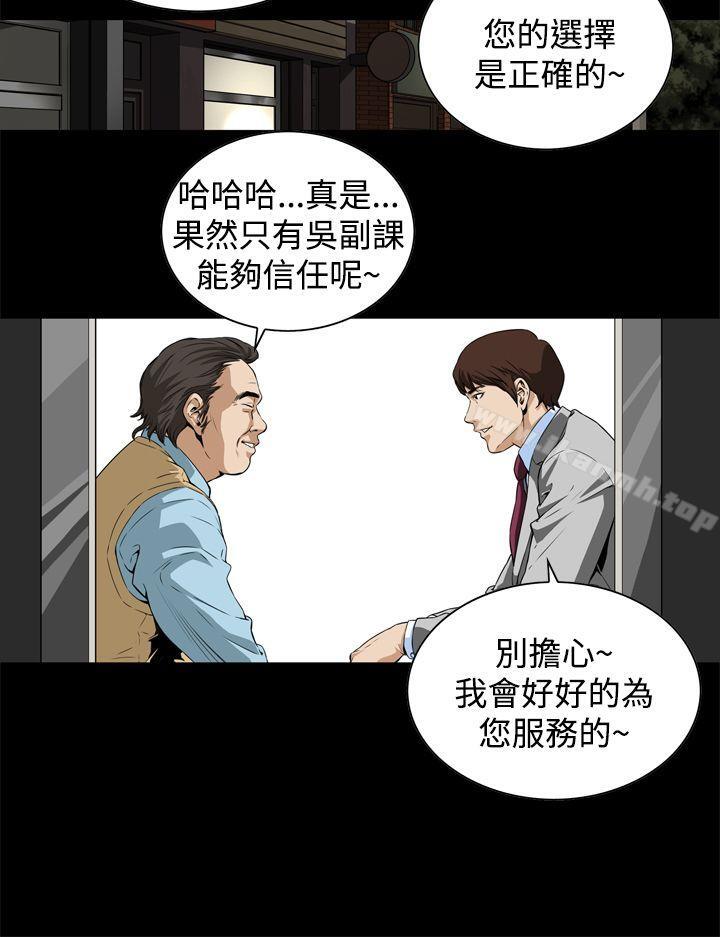 第2话 - 第33.jpg页