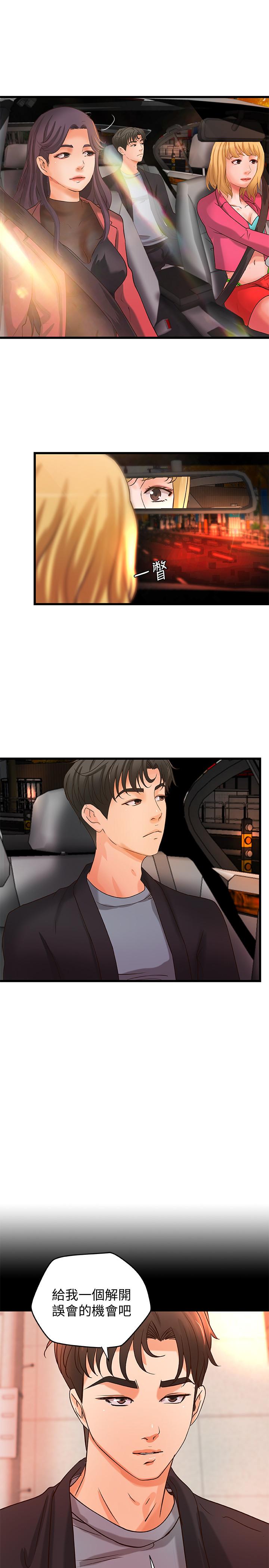 第29話-用身體一決勝負 - 第5.jpg页