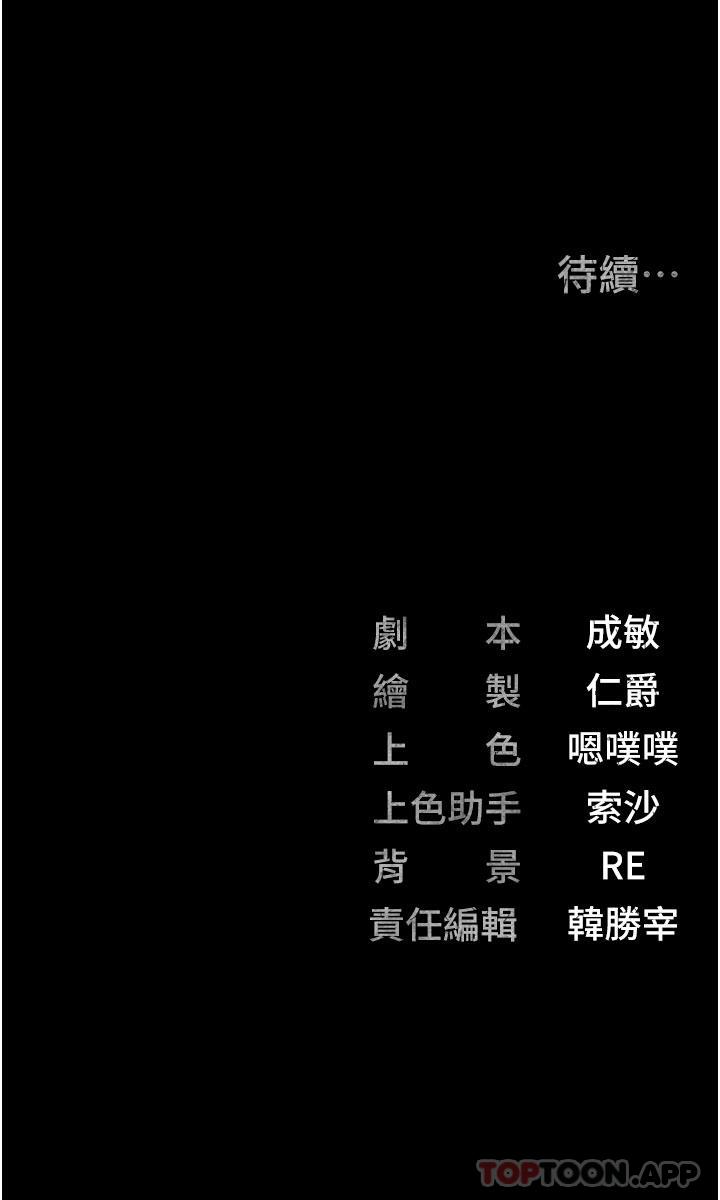第8话-请主任救救我 - 第46.jpg页