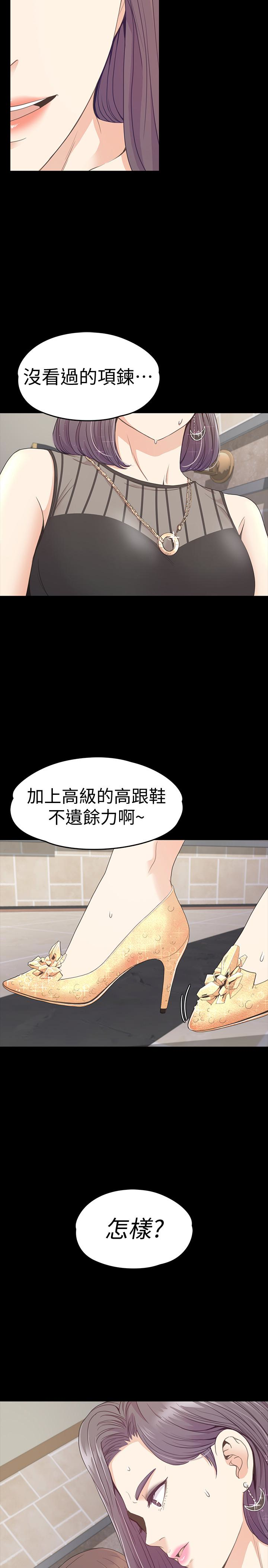 第65话-都慈城不安的雙面生活 - 第24.jpg页