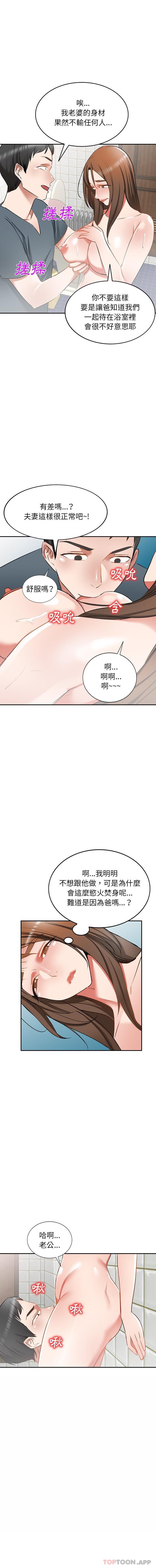 第16话 - 第7.jpg页
