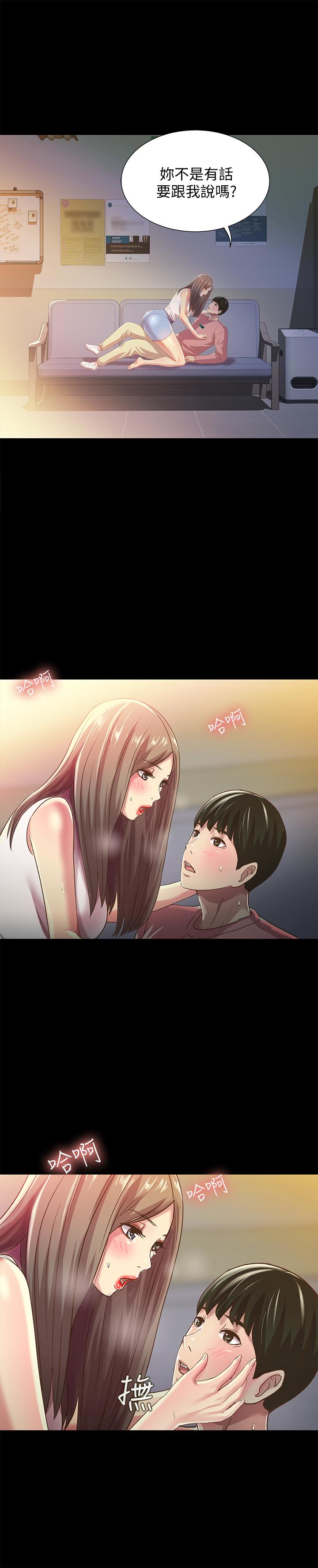 第56話-渴望愛情的柳書妍 - 第30.jpg页