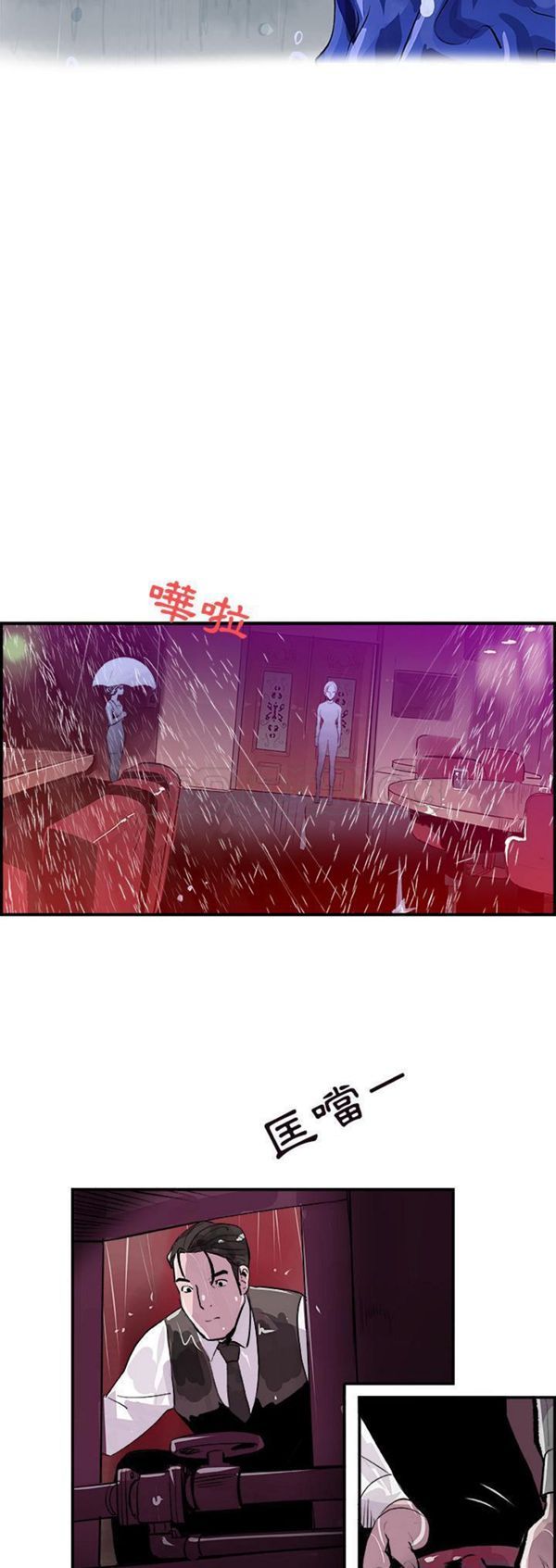 任何小姐 第 23 话 第2页