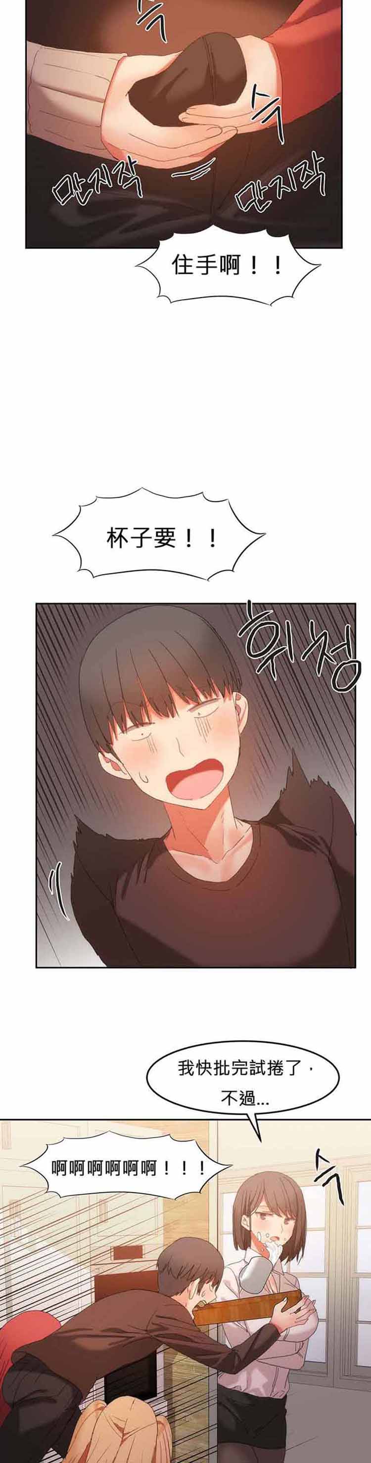 第 20 话 - 第11.jpg页