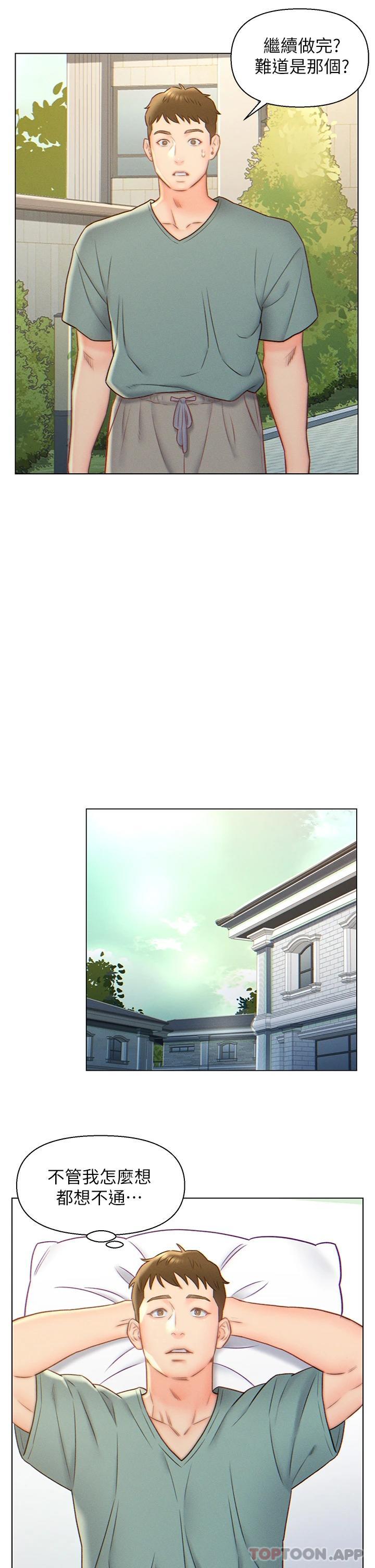 第5話-突如其來的3P - 第16.jpg页