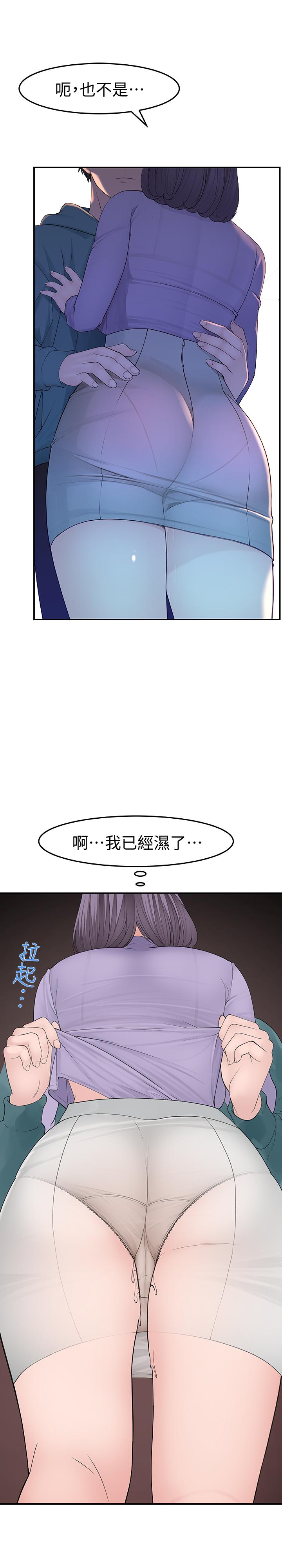 第10话-出乎意料的告白与爱爱 - 第37.jpg页