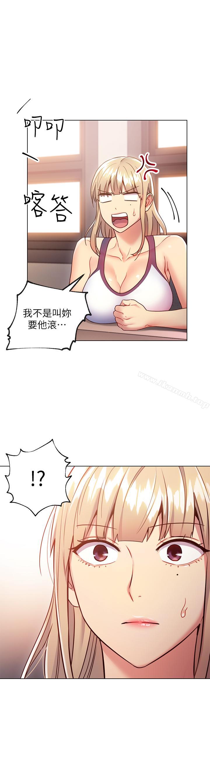 第13話-你過來是想和我做嗎 - 第1.jpg页