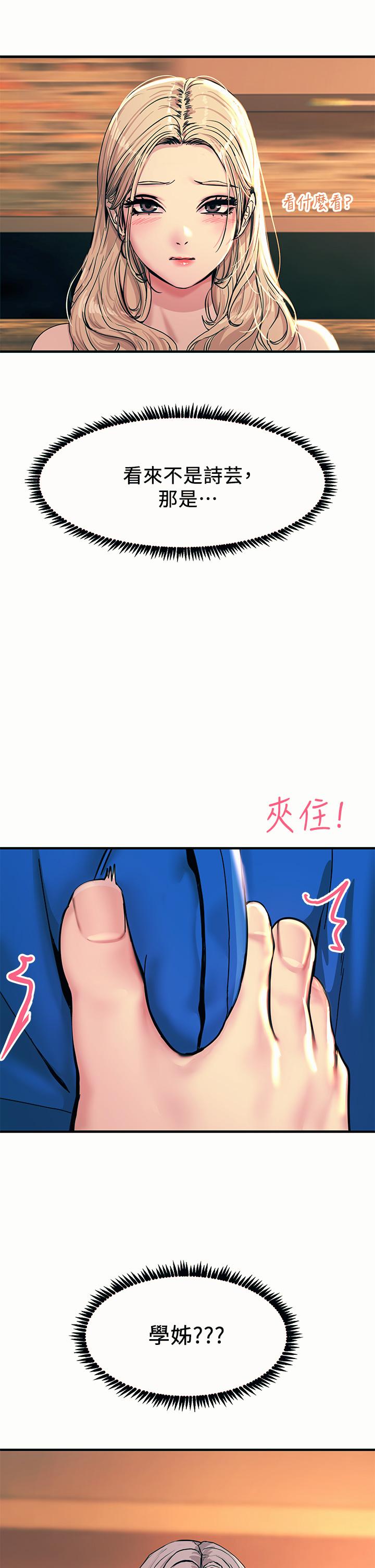 第3話-不停流瀉的淫水 - 第51.jpg页