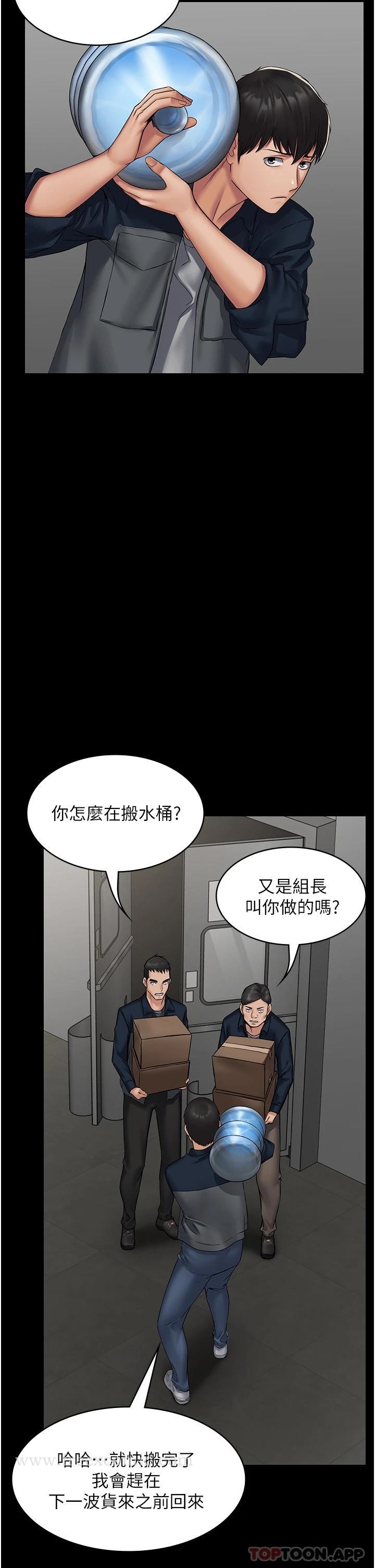 第3话-控制恶霸女上司的催眠 - 第33.jpg页