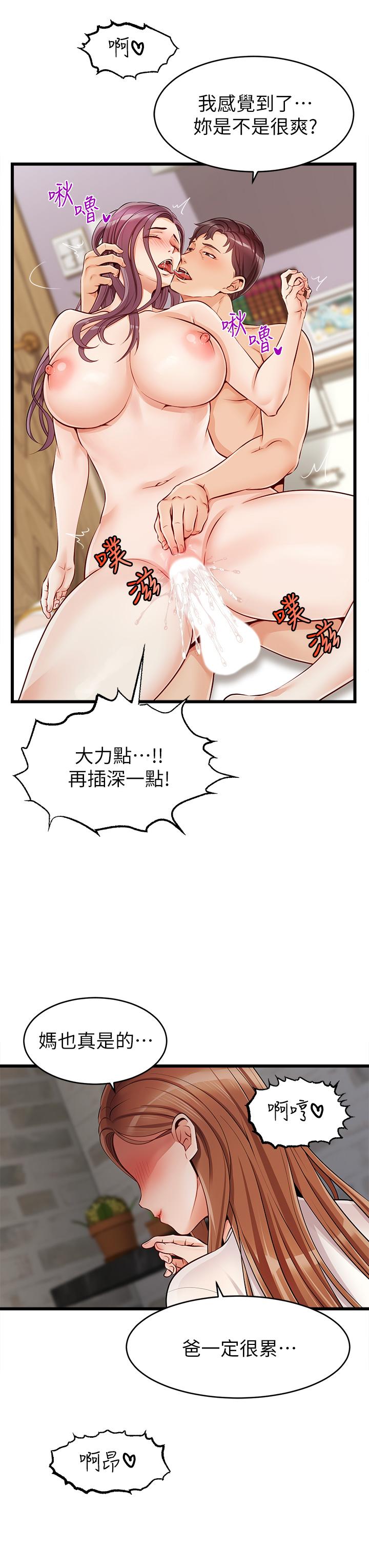 第1話-性福一家人 - 第62.jpg页