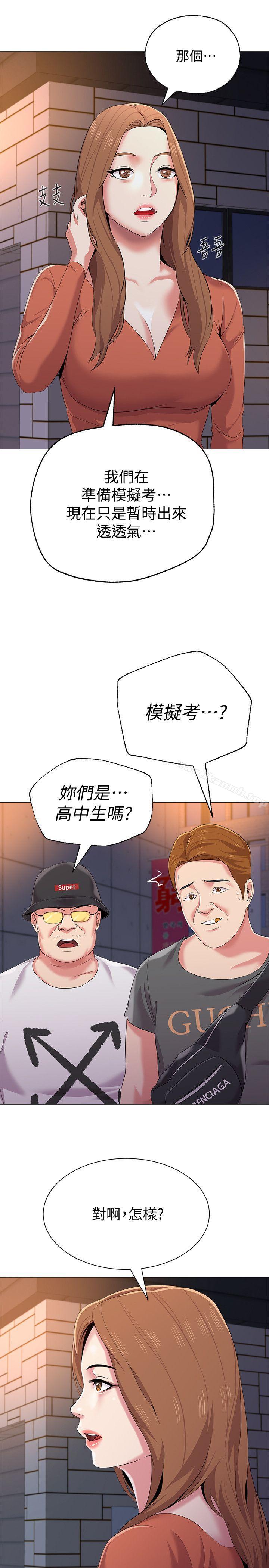 第19话-打野炮挺爽的吧? - 第18.jpg页