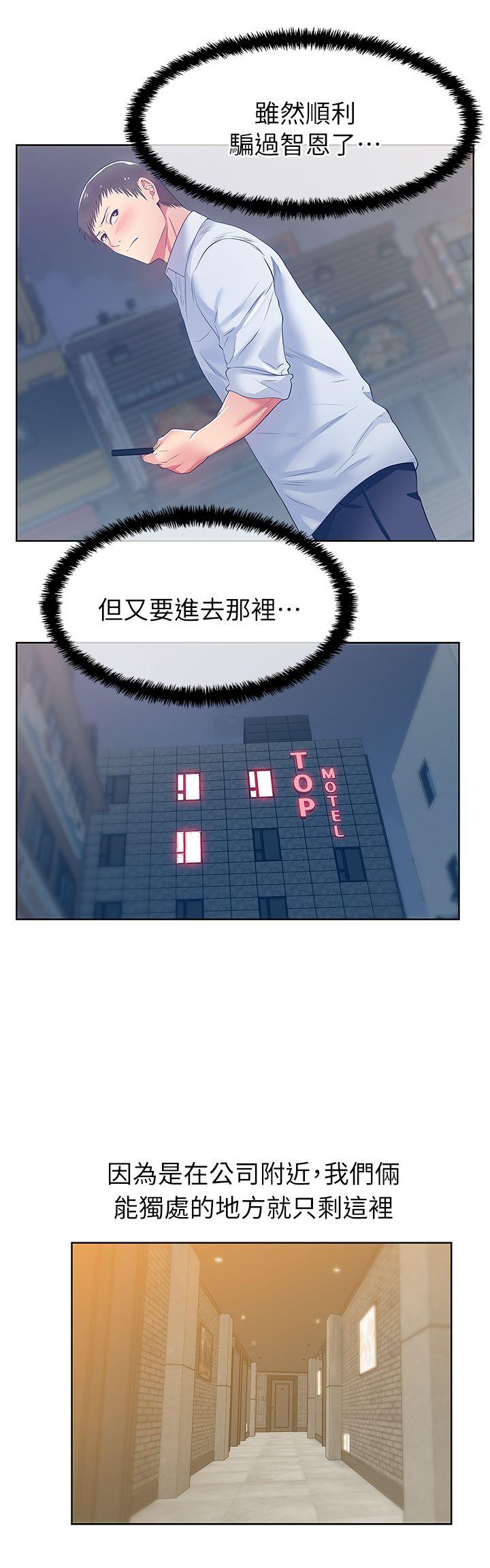 第17话 - 珠希的表白 - 第7.jpg页