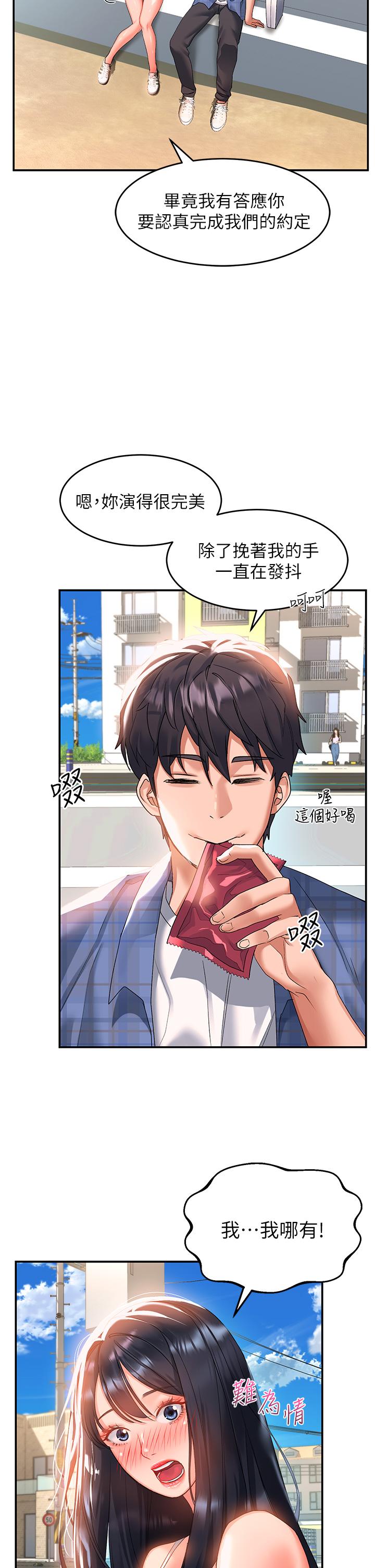 第23话-在公共場合性奮了？ - 第11.jpg页