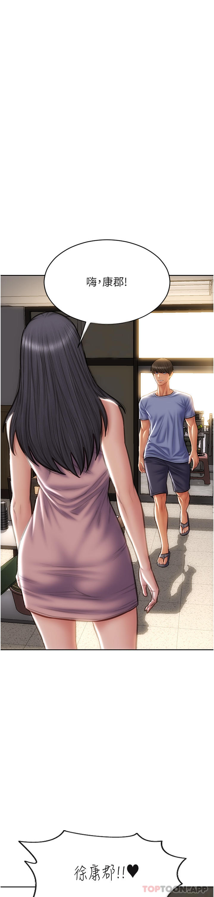 第75话-要不先来点开胃菜 - 第7.jpg页