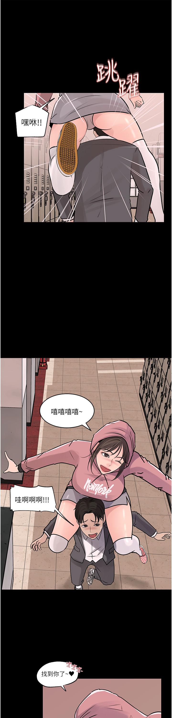 第31話-我才不會任你擺佈 - 第11.jpg页