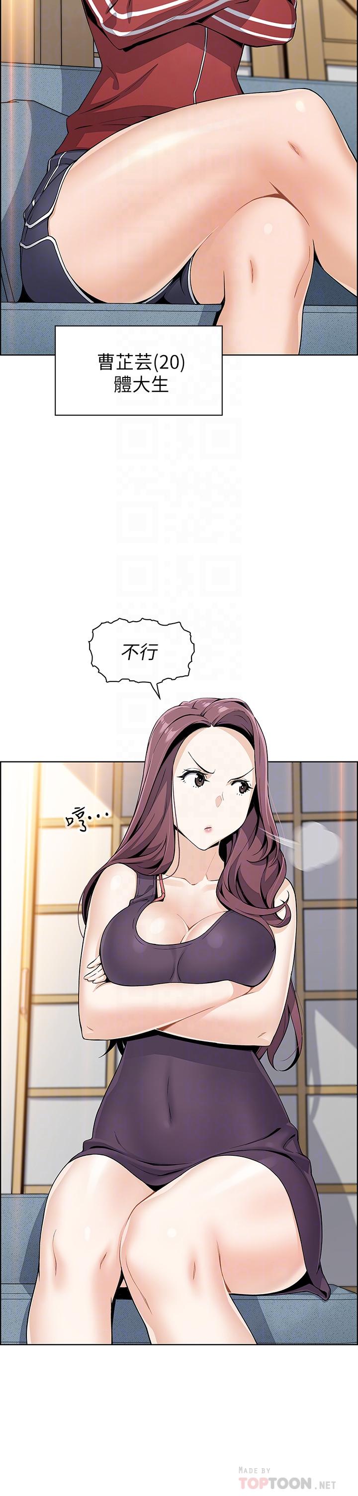 第2話-要不要...吸我的內褲 - 第18.jpg页