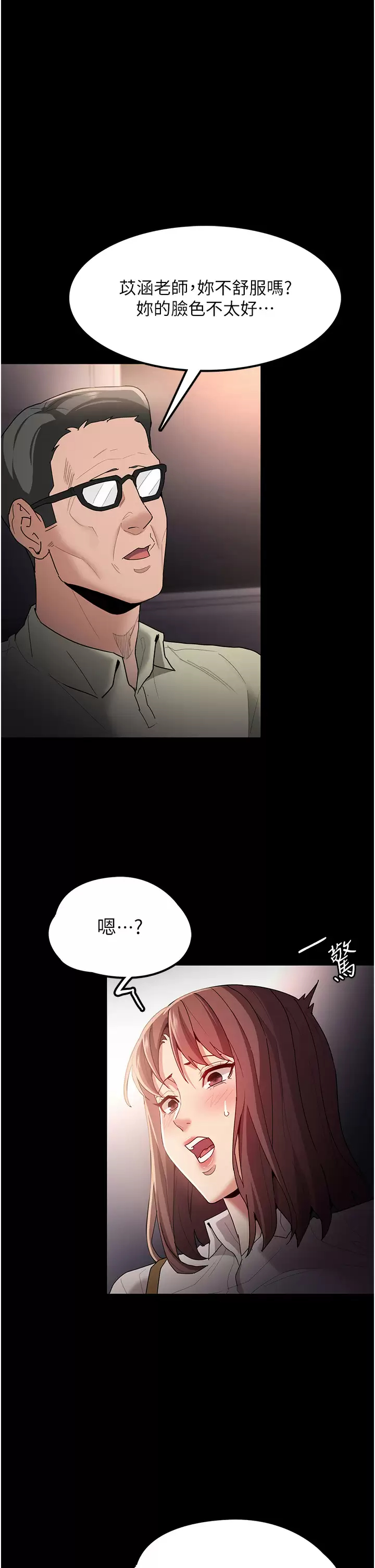 第13話-自投羅網的獵物 - 第7.jpg页