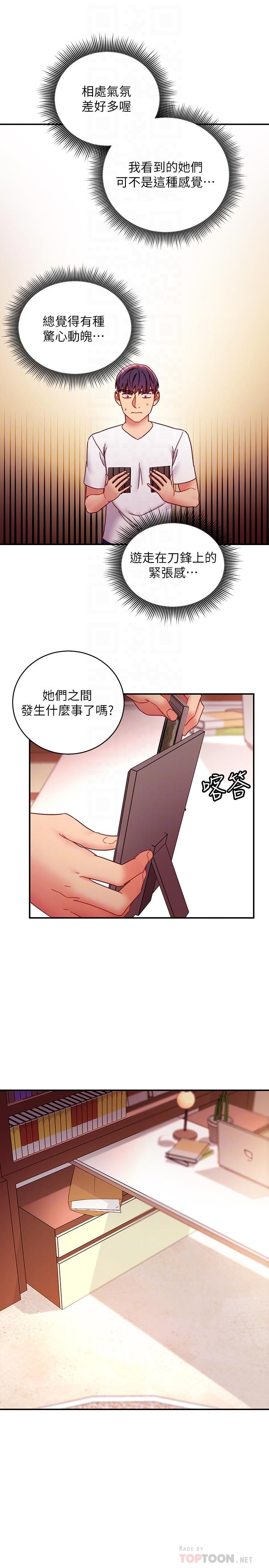 第62話-下命令時最有魅力的女人 - 第16.jpg页