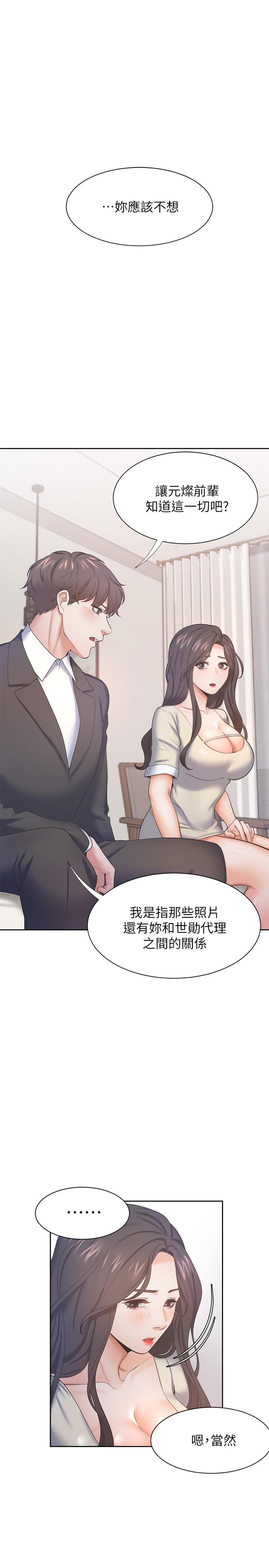 第27话-伸向人妻的大腿缝 - 第27.jpg页