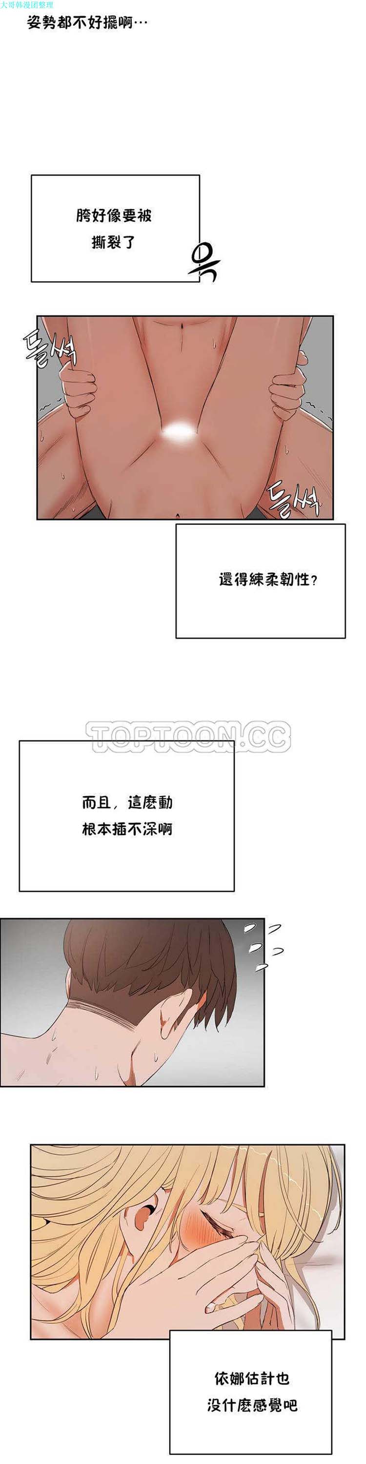第 8 话 - 第10.jpg页