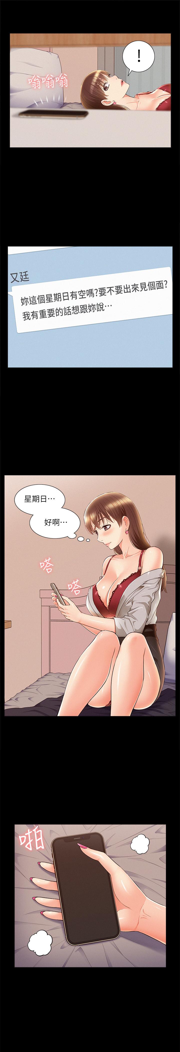 第51話-我受不了了，快放進來 - 第13.jpg页
