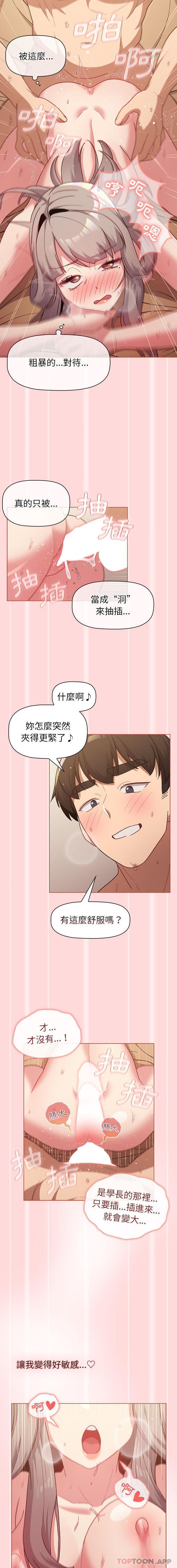 第45话 - 第7.jpg页