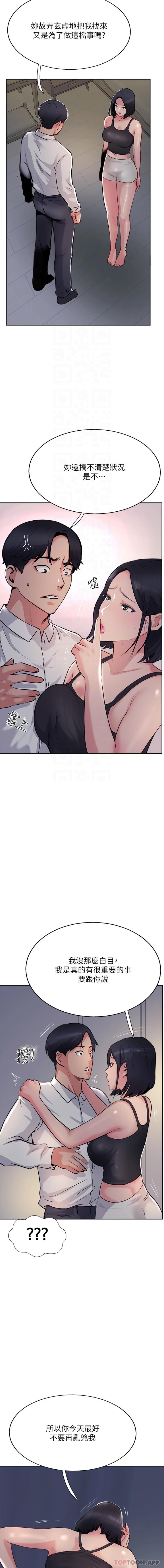 第41话-被抠到水库洩洪 - 第4.jpg页
