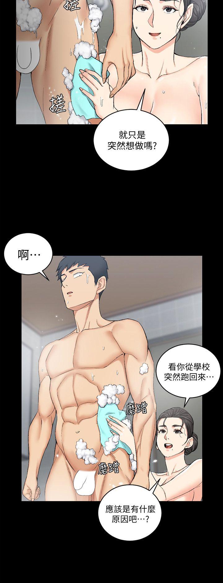 第55話-醉倒的趙信愛 - 第15.jpg页