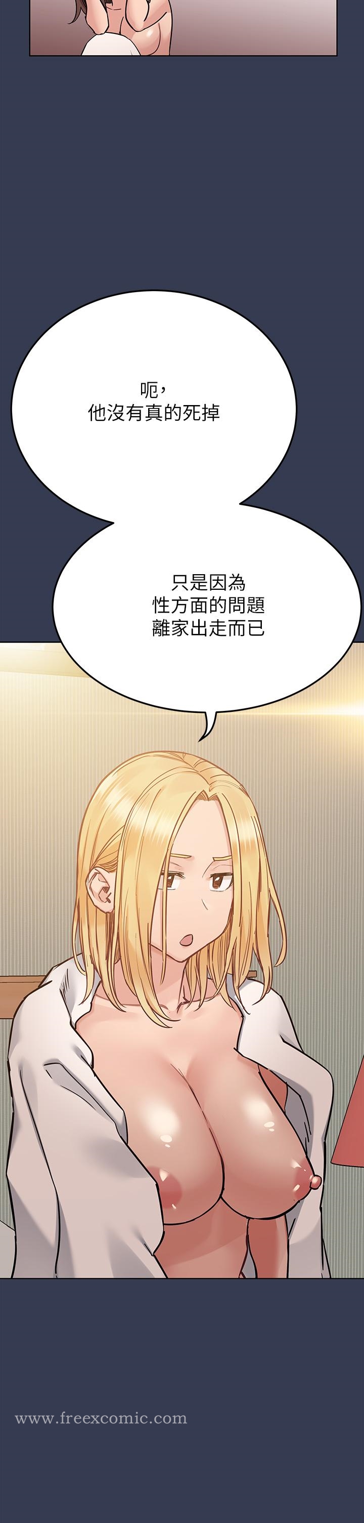 第68話-淫亂不已的舒壓方式 - 第11.jpg页