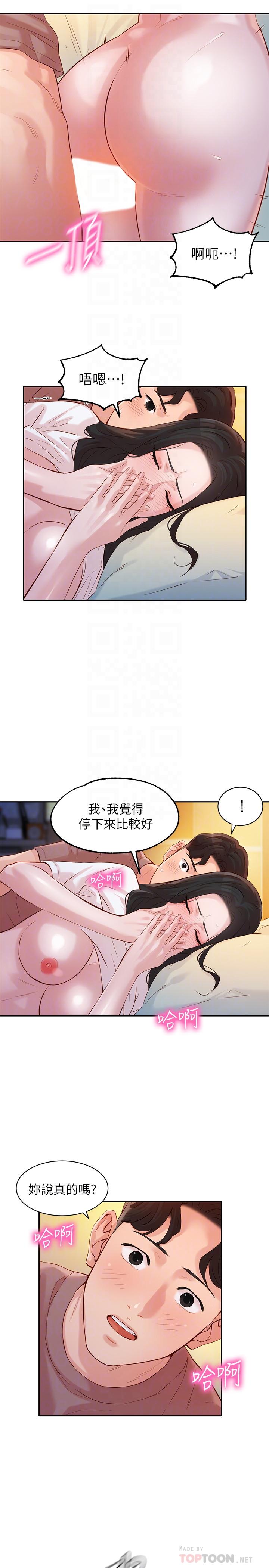 第17話-將慾望發洩在雙臀之間 - 第18.jpg页