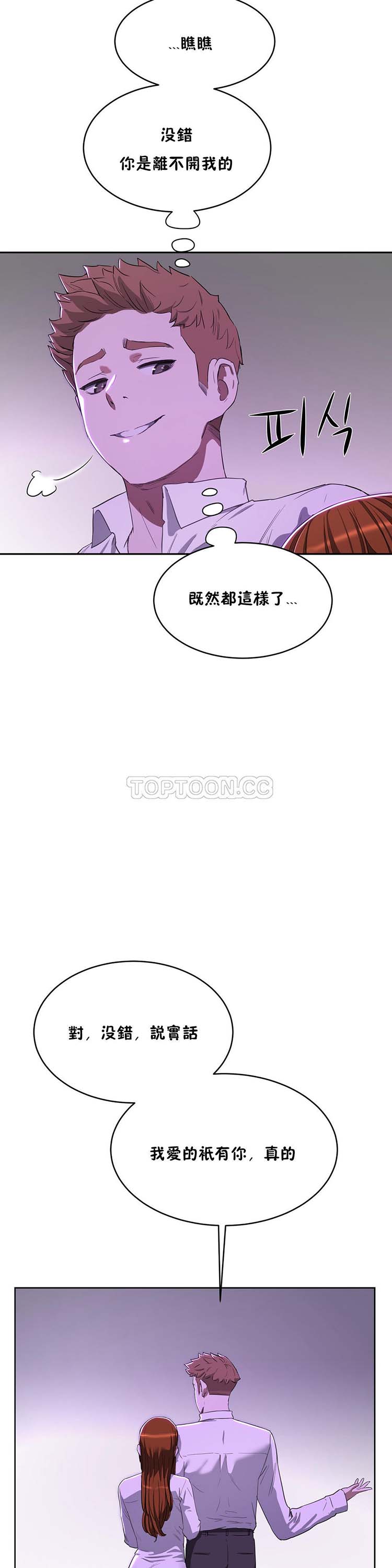 第 20 话 - 第18.jpg页