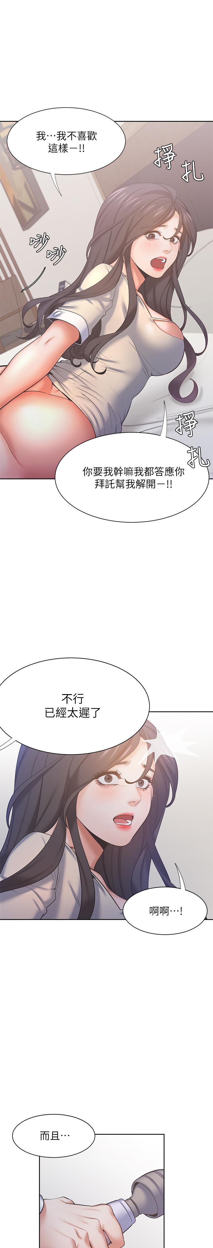 第30话-有奇怪癖好的男人们 - 第27.jpg页