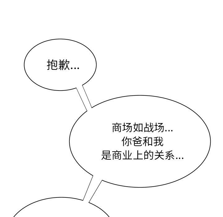 第 41 话 - 第116.jpg页