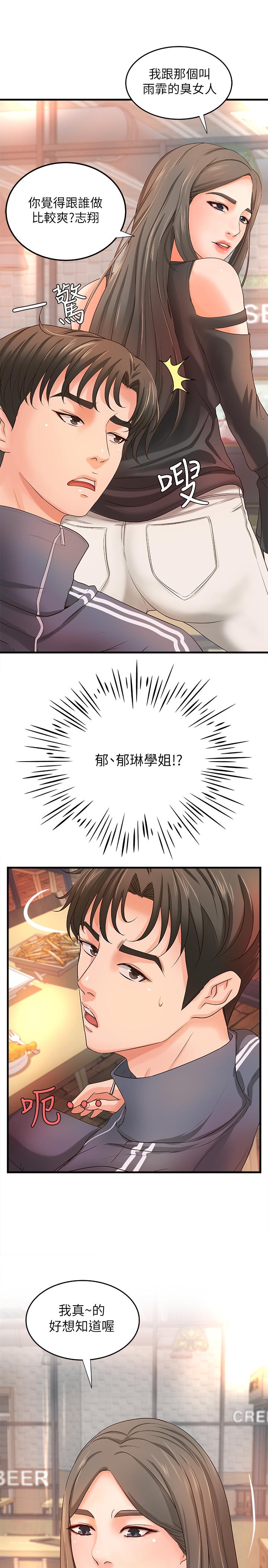 第13話-燃起征服欲 - 第2.jpg页
