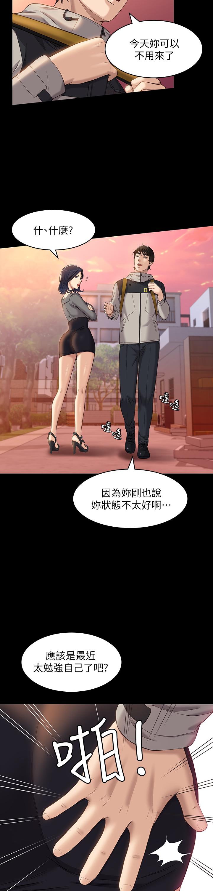 第11话-老公的那根满足不了我？ - 第15.jpg页