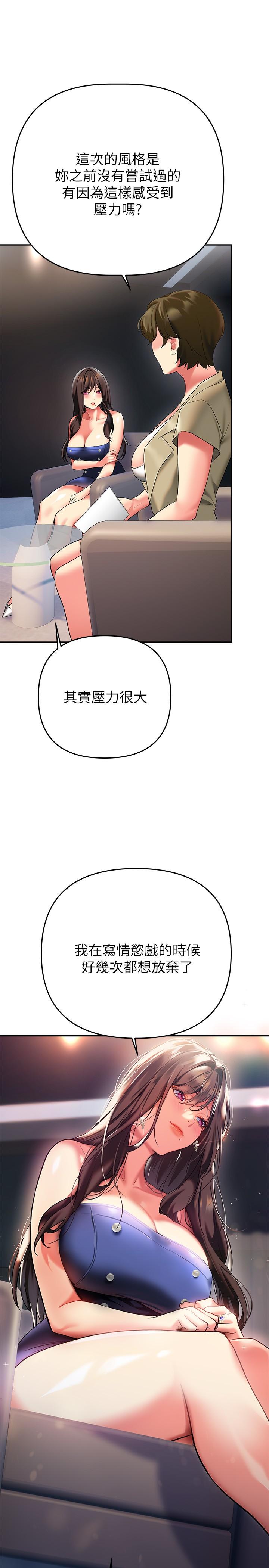 第24話-最終話-和姐姐永遠在一起 - 第15.jpg页