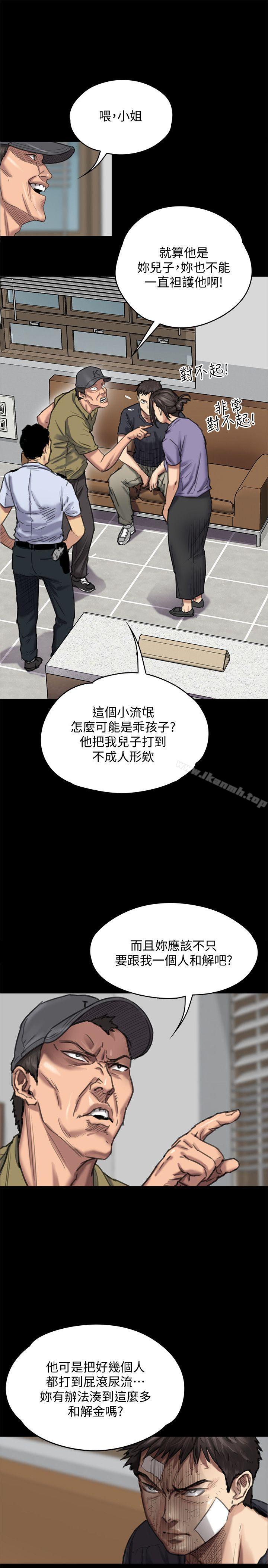 第84話-聖燦爸爸的和解條件 - 第15.jpg页