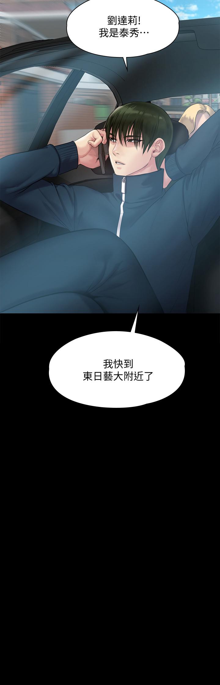 第217話-在我身上做記號 - 第3.jpg页