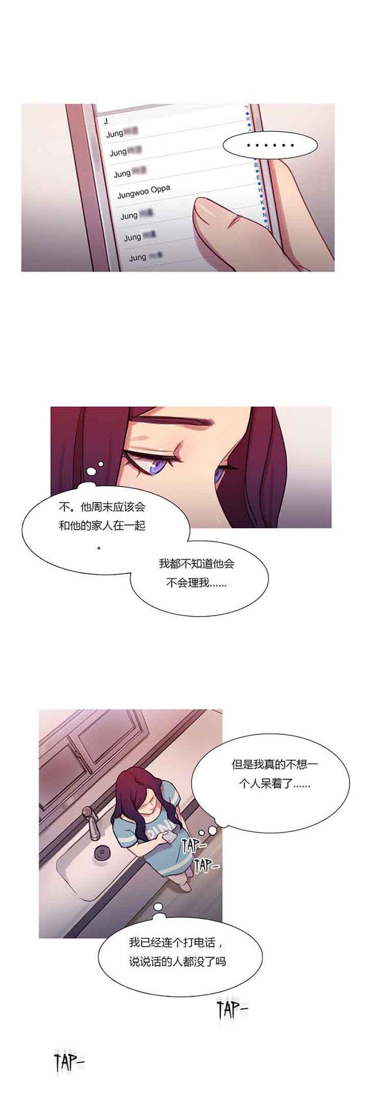 第 20 话 - 第16.jpg页
