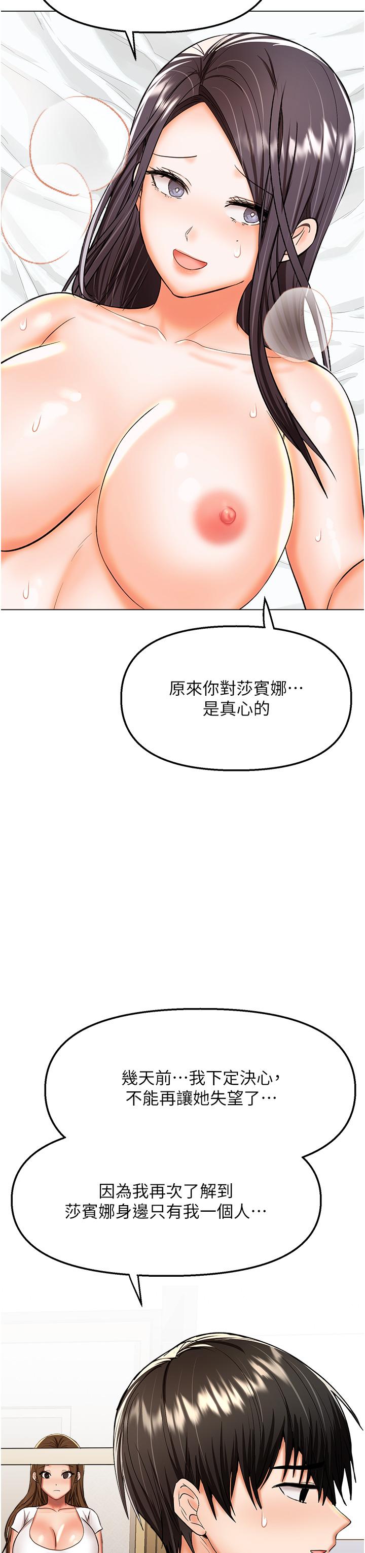 第60话-妳很久没潮吹了吧 - 第46.jpg页