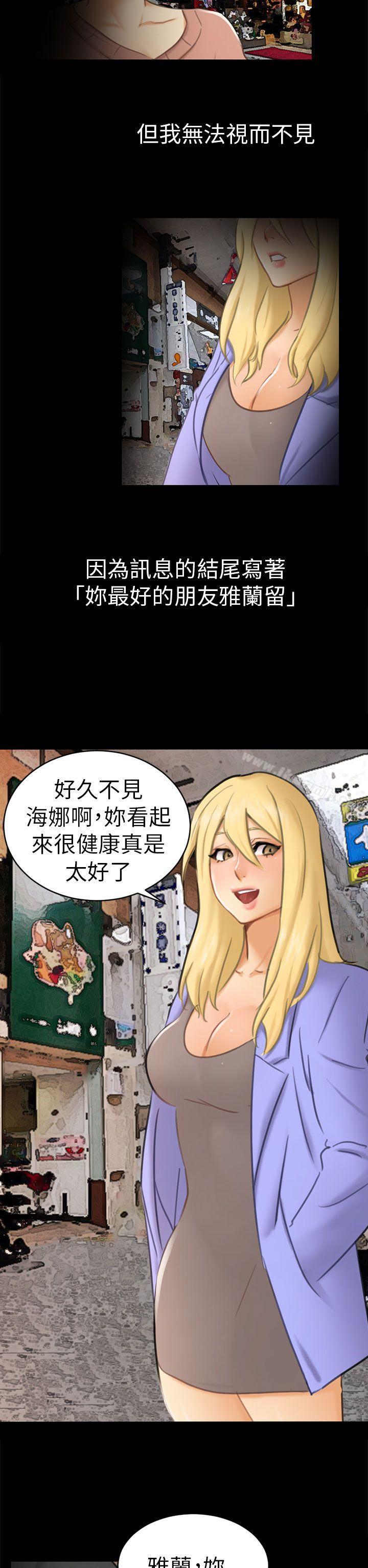 第12话 朋友 - 第11.jpg页