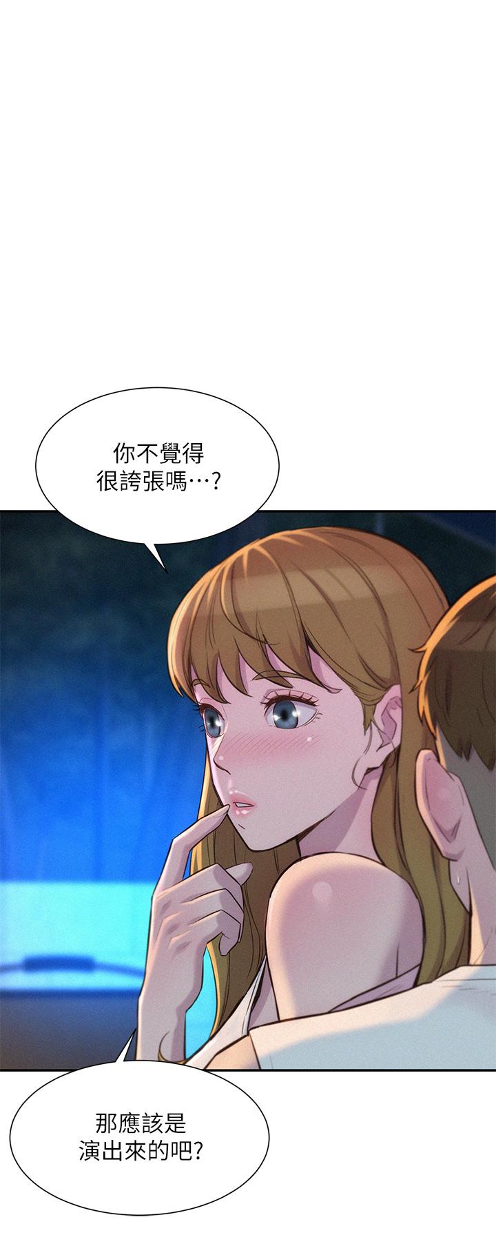 第22話-你可以摸我嗎 - 第20.jpg页