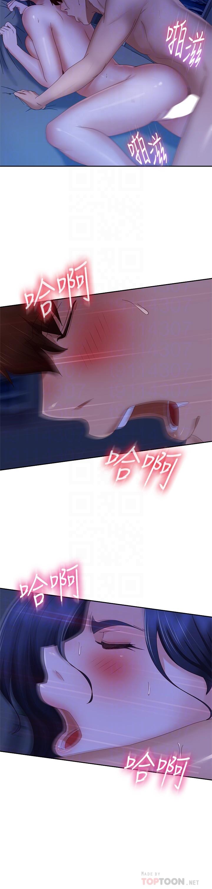 第77话-把我的位置还给我 - 第16.jpg页